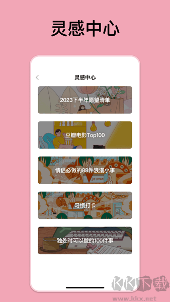 GoalDay安卓版v2.4.2手机版