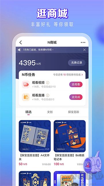 N视频最新版安装v7.6.2安卓版