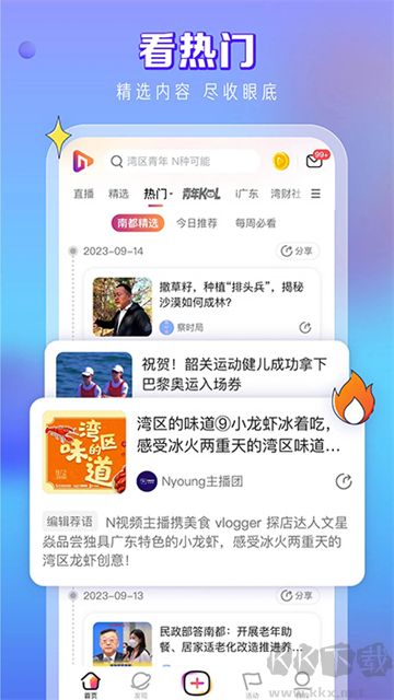N视频最新版安装v7.6.2安卓版