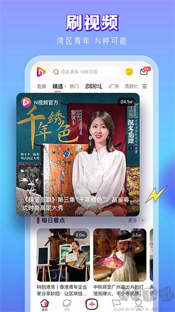 N视频最新版安装v7.6.2安卓版