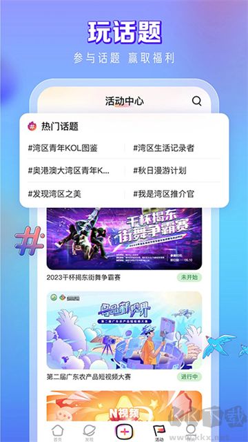 N视频最新版安装v7.6.2安卓版