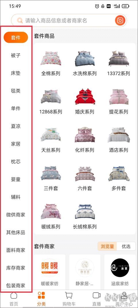 91家纺网