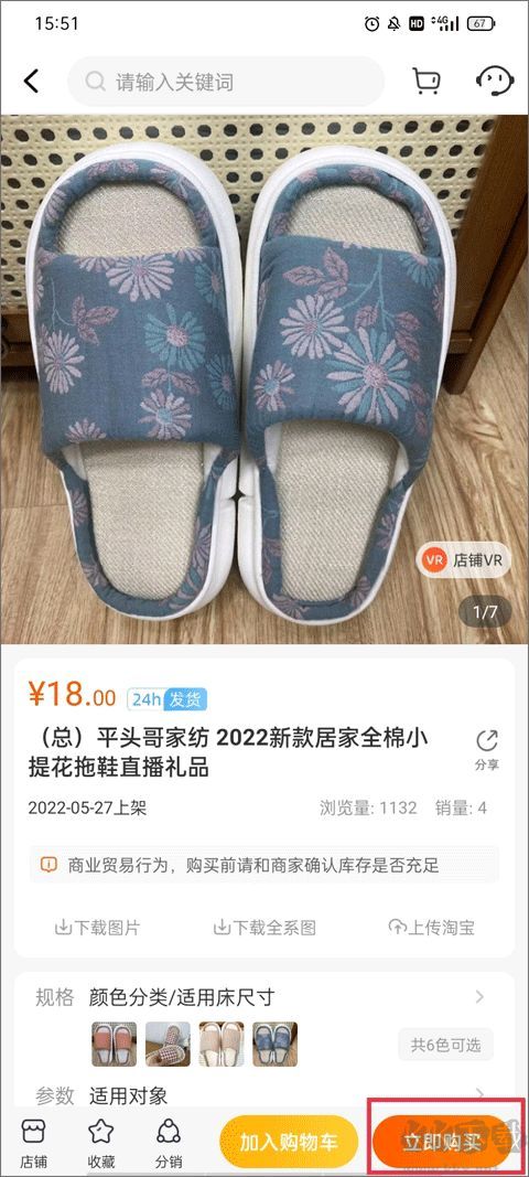 91家纺网