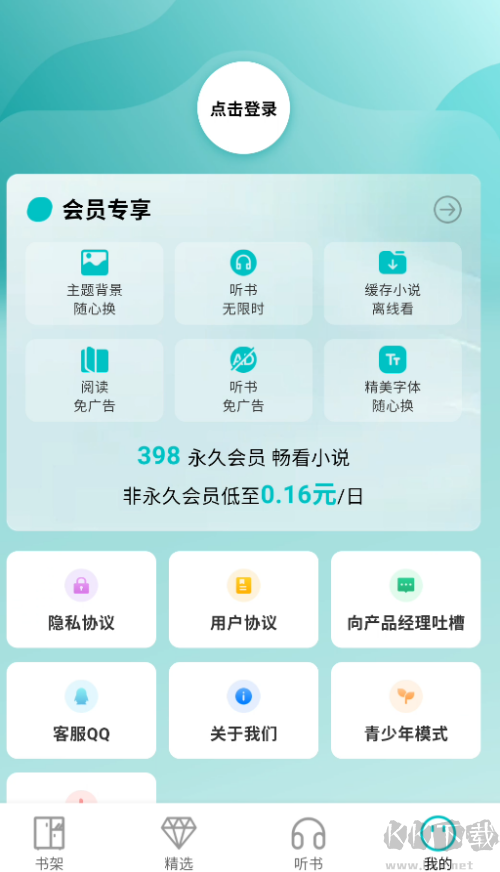 博阅小说
