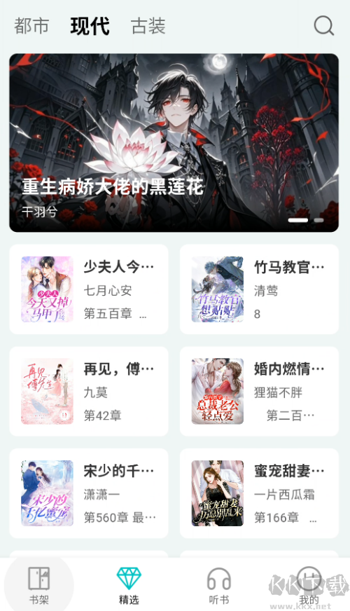 博阅小说