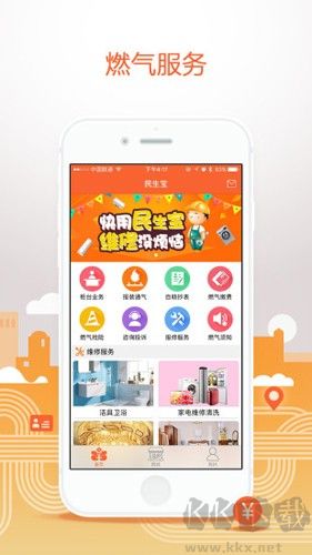 民生宝