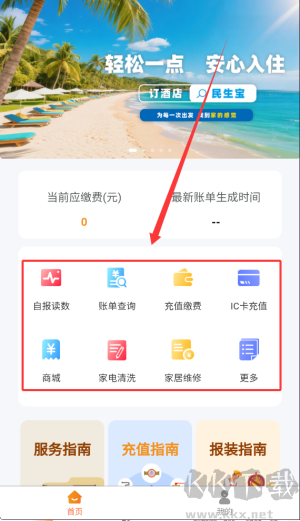 民生宝