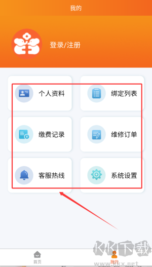 民生宝