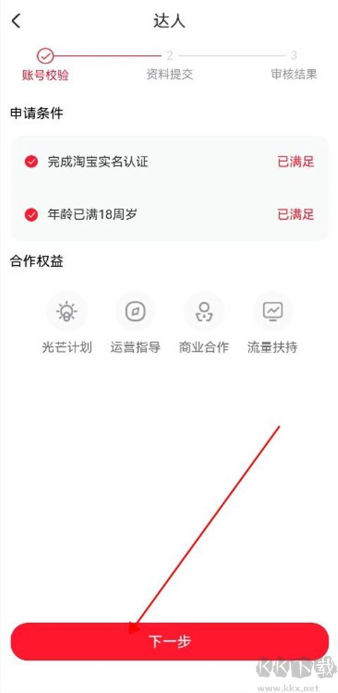 点淘淘宝直播