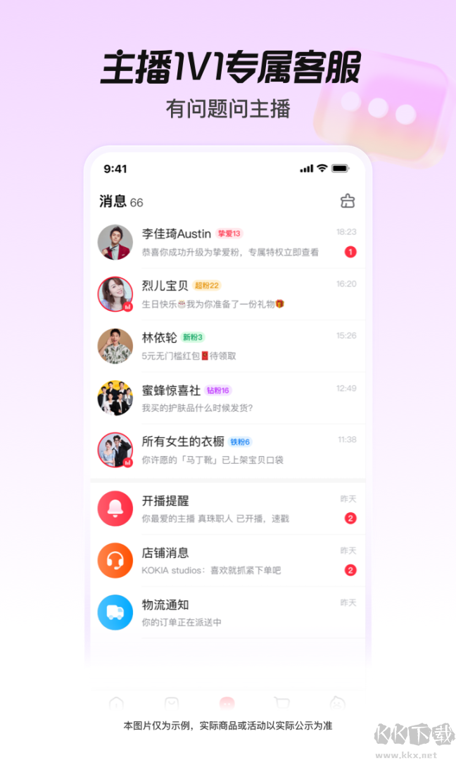 点淘淘宝直播