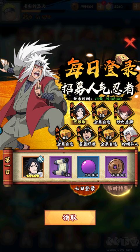 火影忍者木叶高手