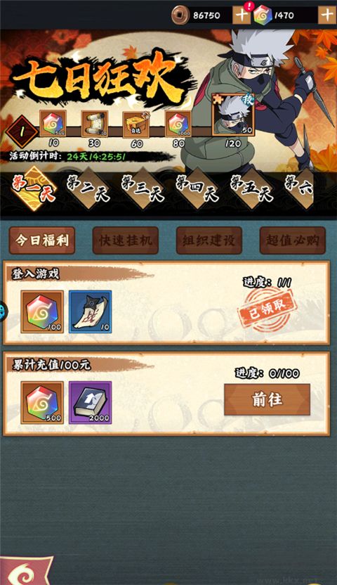 火影忍者木叶高手