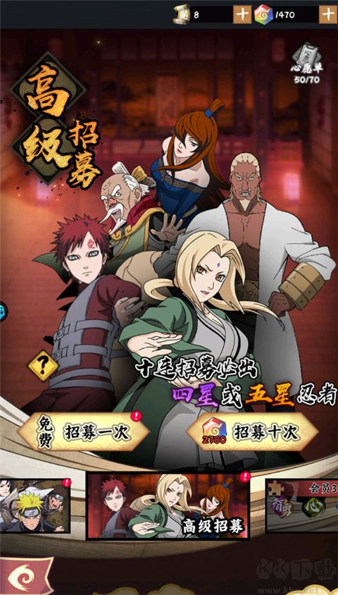 火影忍者木叶高手