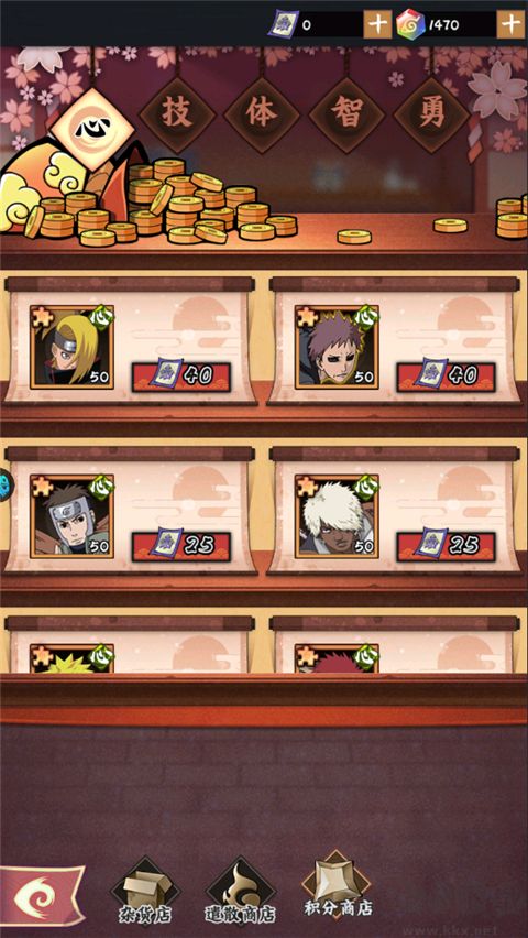 火影忍者木叶高手