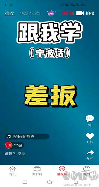 宁聚