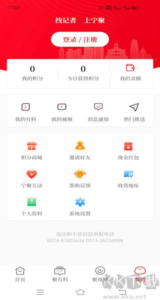 宁聚