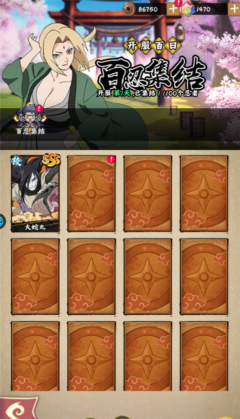 火影忍者木叶高手