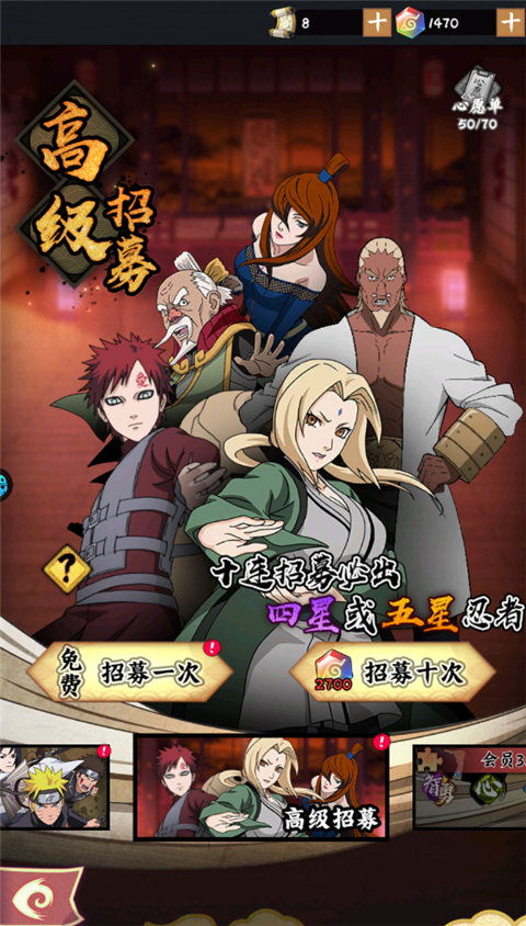 火影忍者木叶高手