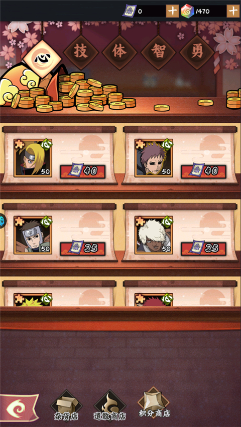 火影忍者木叶高手