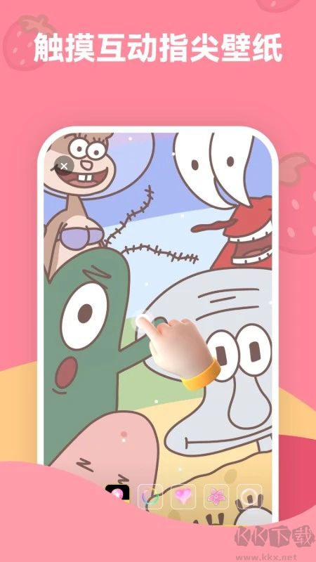 草莓壁纸app最新版