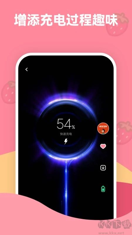 草莓壁纸app最新版