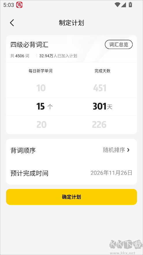 不挂科