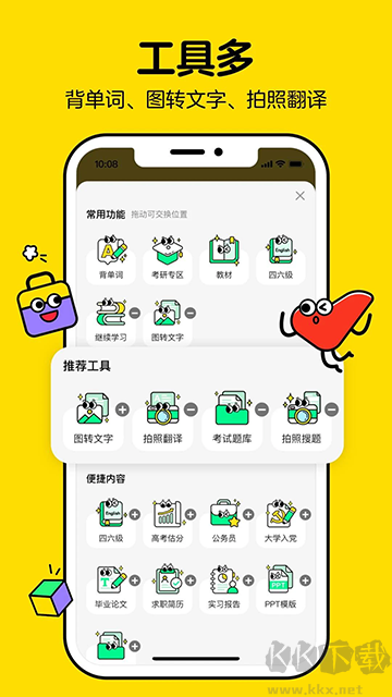 不挂科