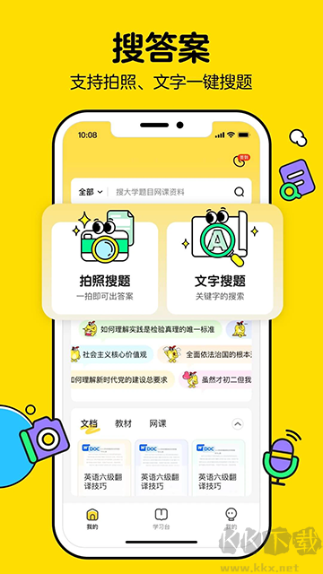 不挂科
