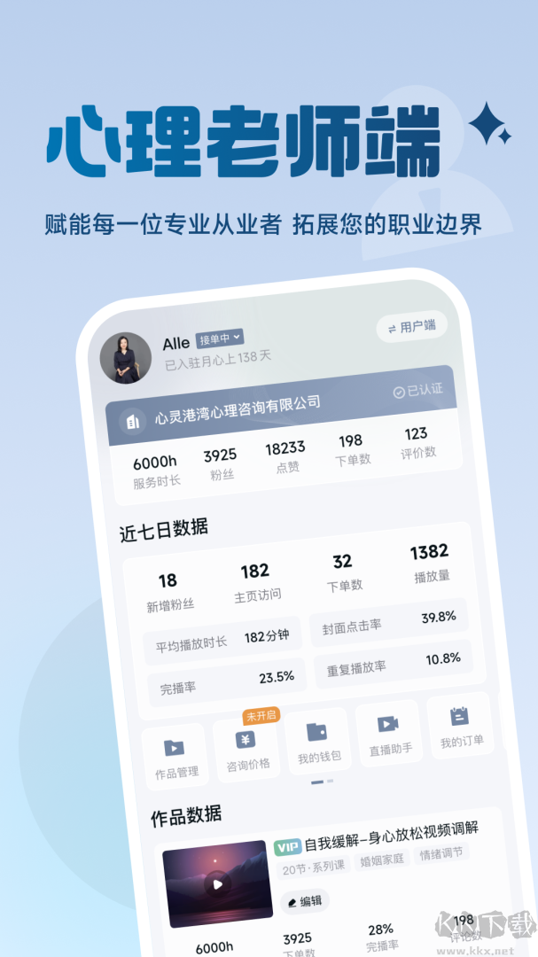 月上健康