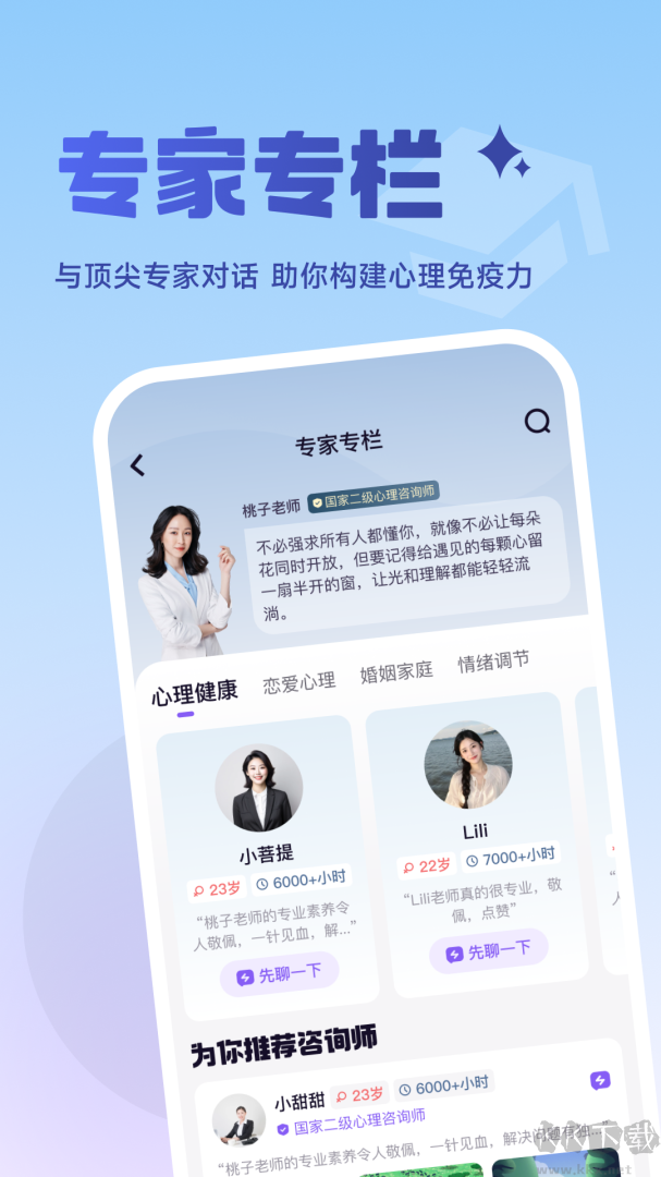 月上健康