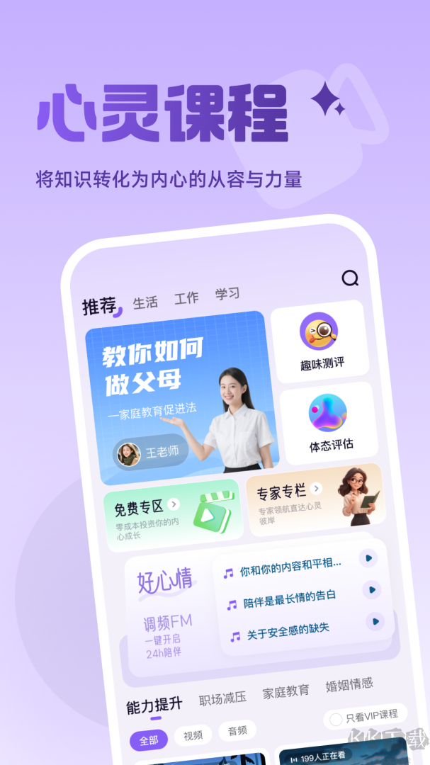 月上健康