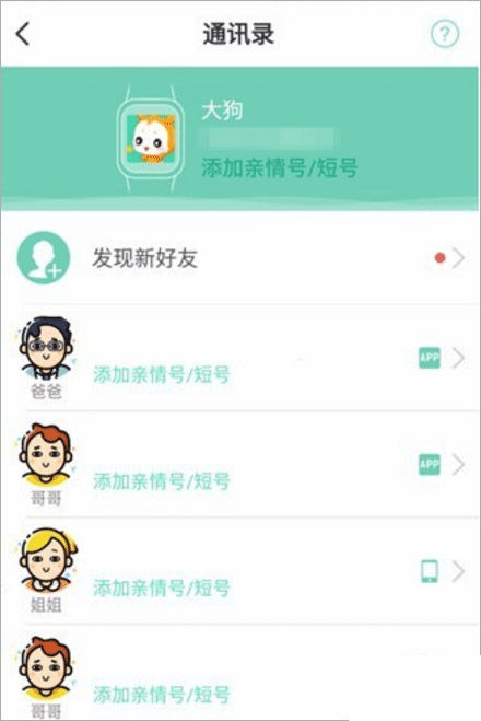 小天才电话手表