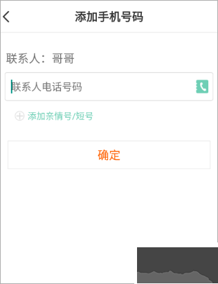 小天才电话手表