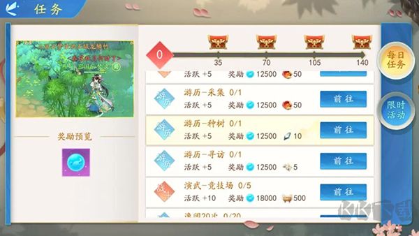 三国云梦录