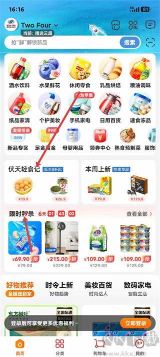 多点超市