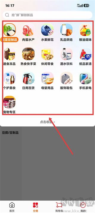 多点超市
