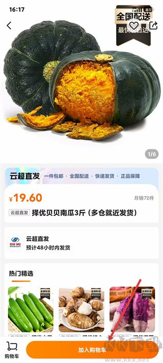多点超市