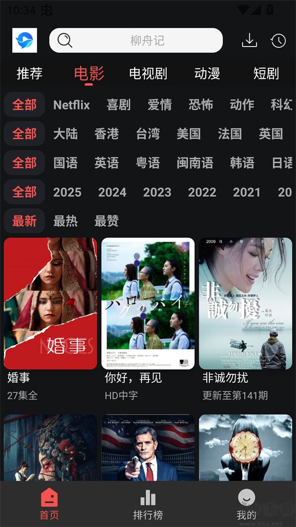 鲸鱼影视app安卓版