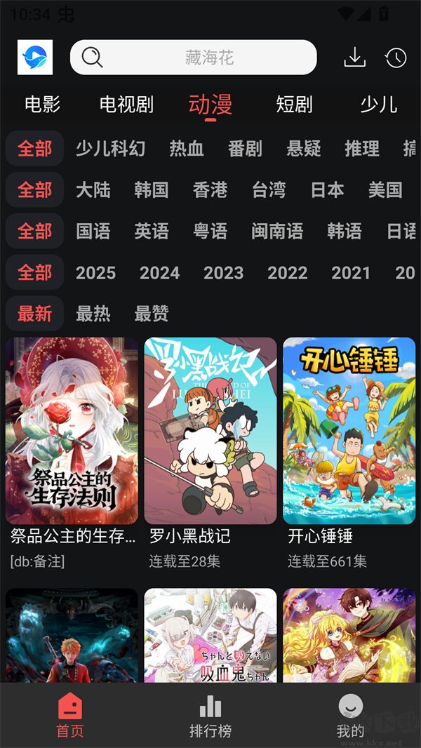 鲸鱼影视app安卓版