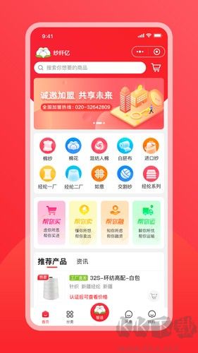 纱纤亿