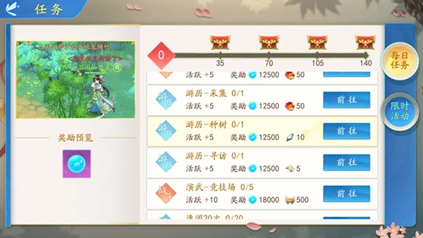 三国云梦录
