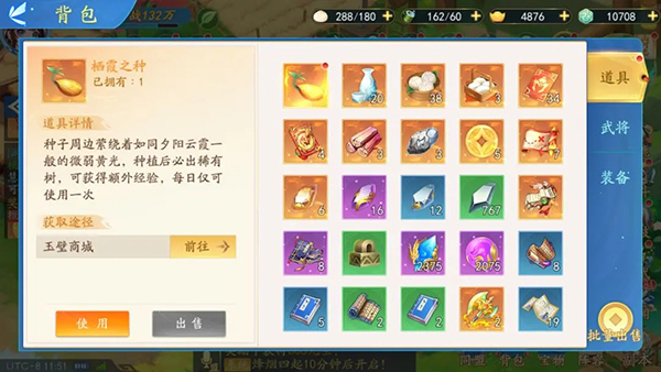 三国云梦录