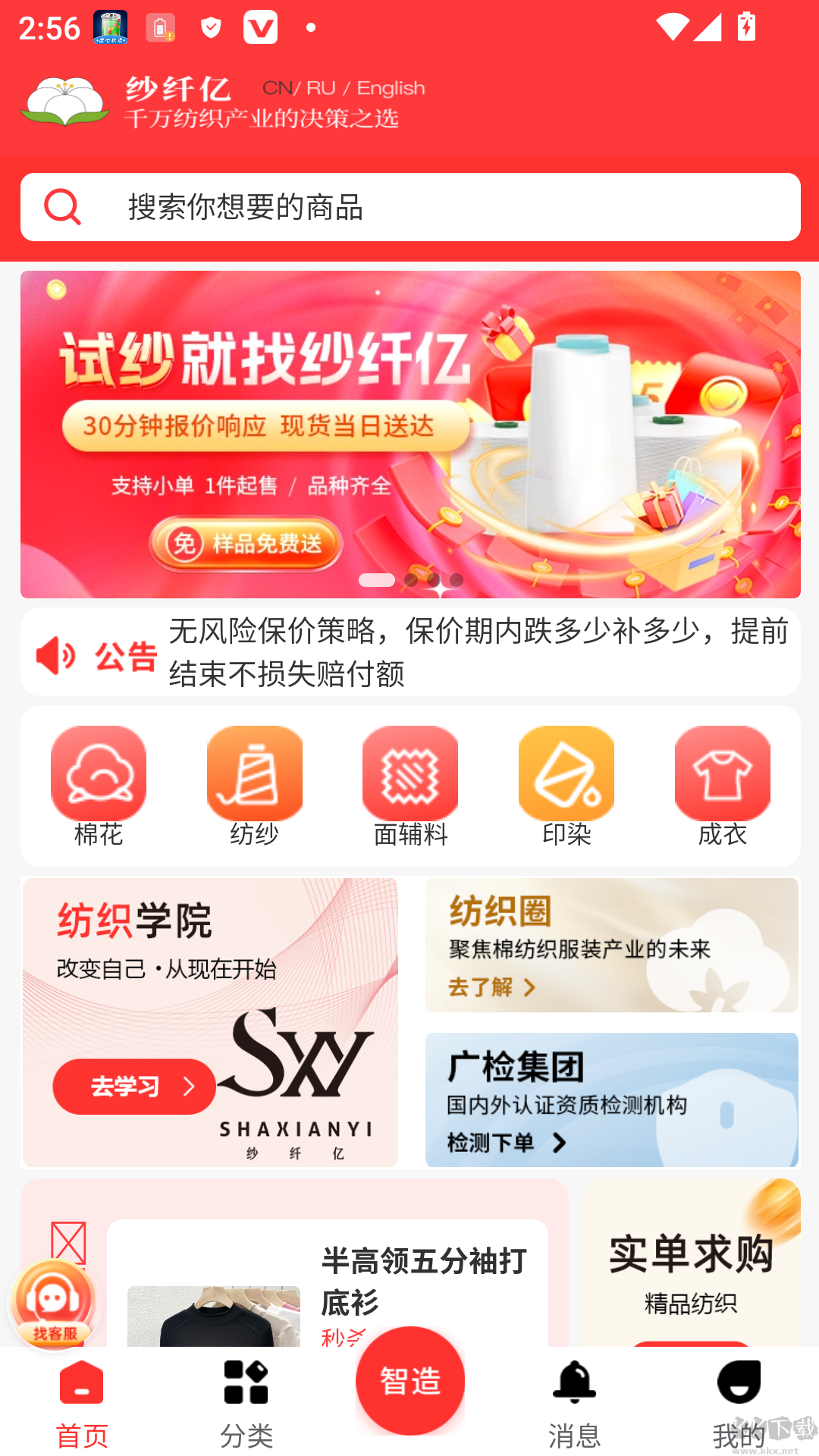 纱纤亿