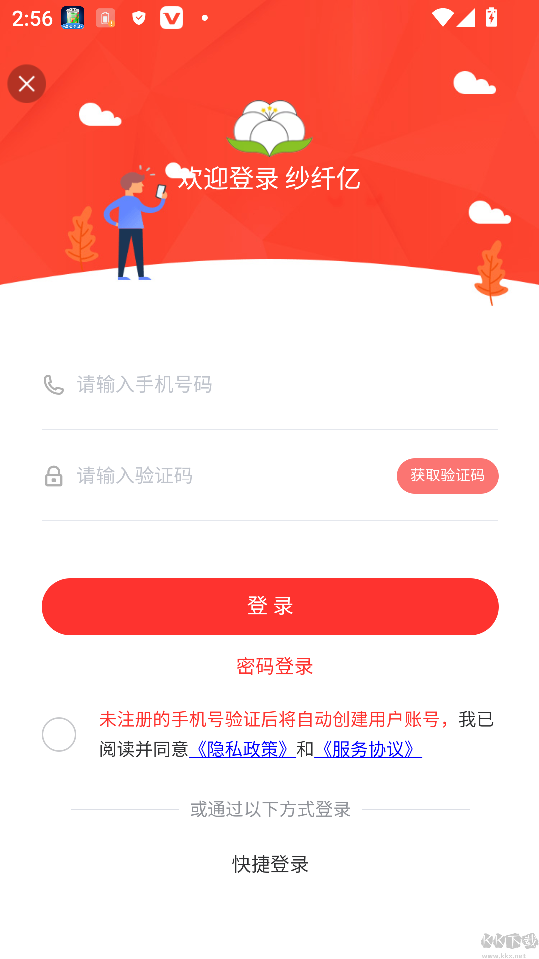 纱纤亿