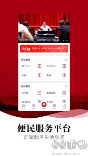 新冕宁