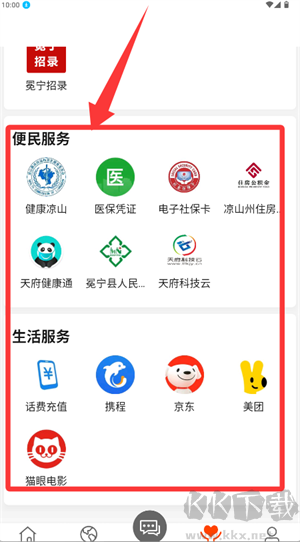 新冕宁