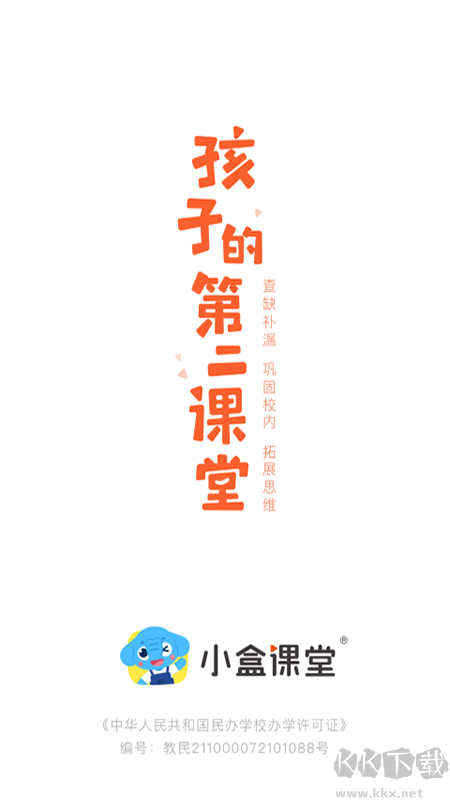 小盒课堂
