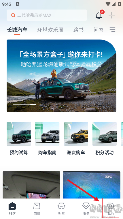 长城汽车