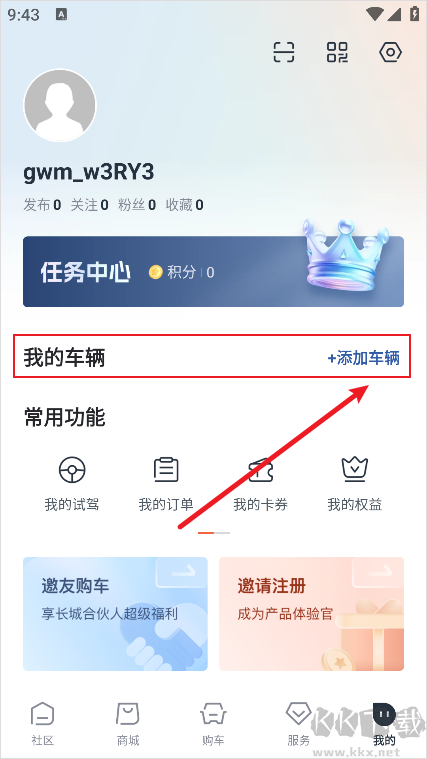 长城汽车