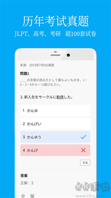 日语学习君